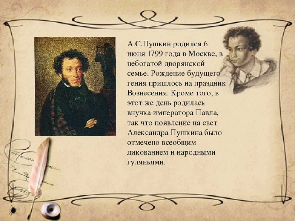 Краткая биография александра пушкина для школьников 1-11 класса. кратко и только самое главное