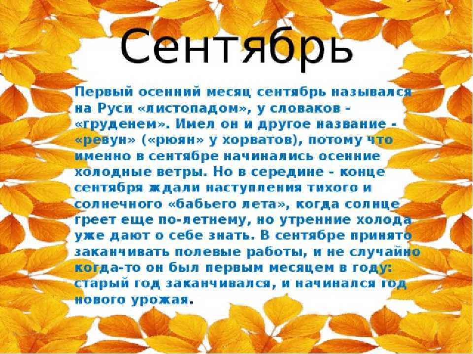 Сочинение на тему «осень» 9-11 класс