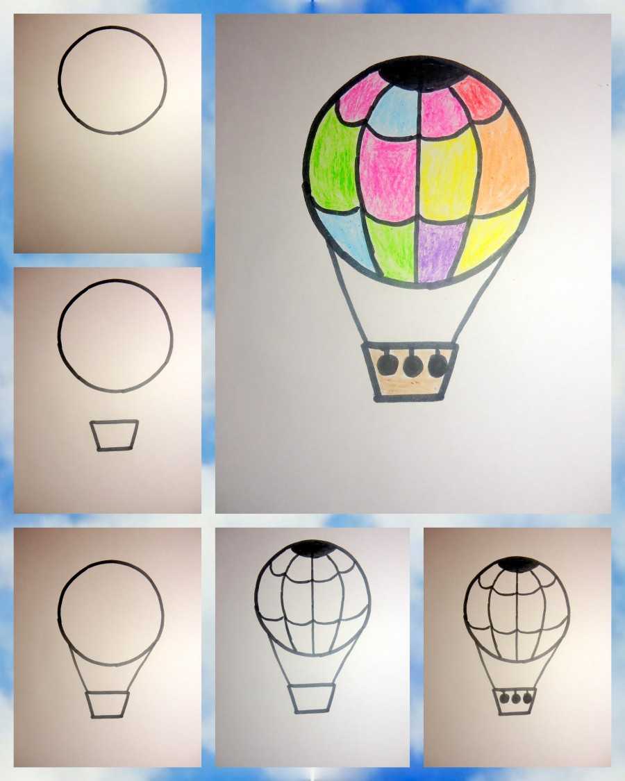 Воздушный шар рисунок для детей. как нарисовать воздушный шар пошагово