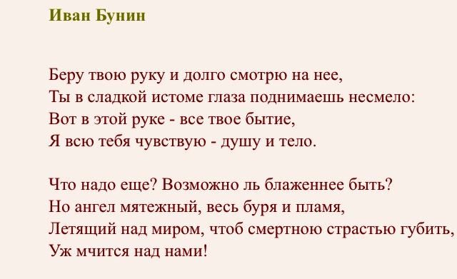 Иван бунин, лучшие стихи, биография, фотогалерея, аудиофайлы