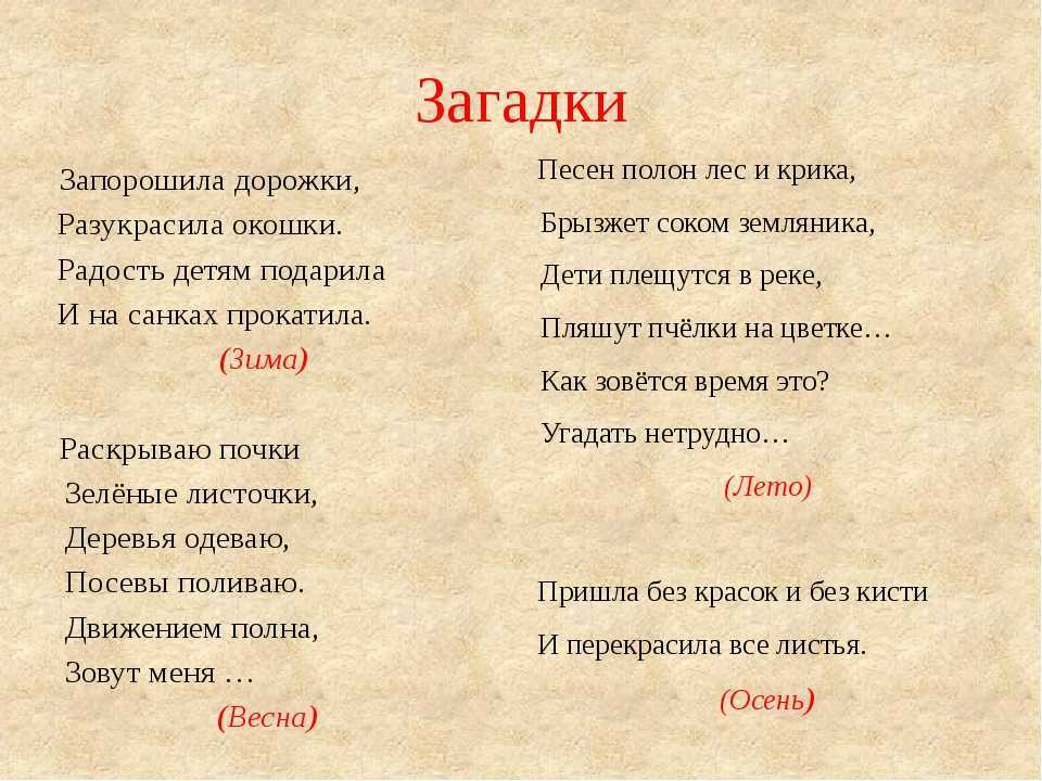 Загадки на логику для детей: 100 логических загадок