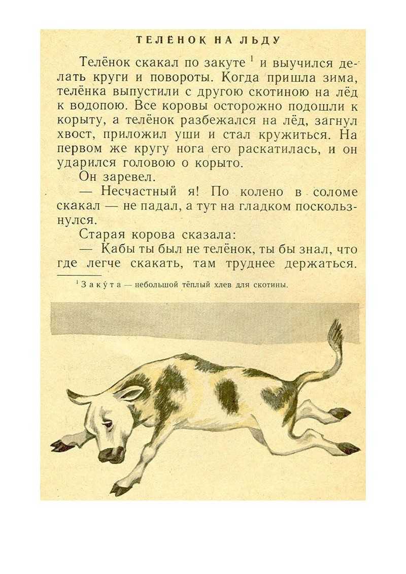 Конспект нод «пересказ рассказа л. н. толстого «два товарища»