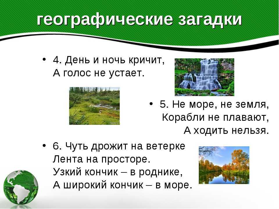 Загадки для детей