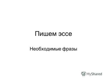 Помогите написать сочинение (надо перевести текст)i think i get too much freedom? - английский язык