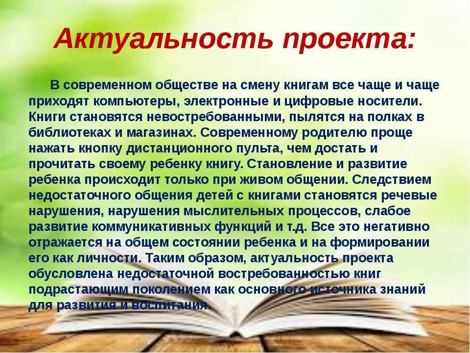 Роль книги в жизни человека - сочинение-рассуждение 11 класс