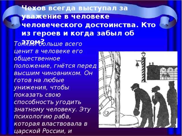 Смысл рассказа "толстый и тонкий" чехова | какой смысл