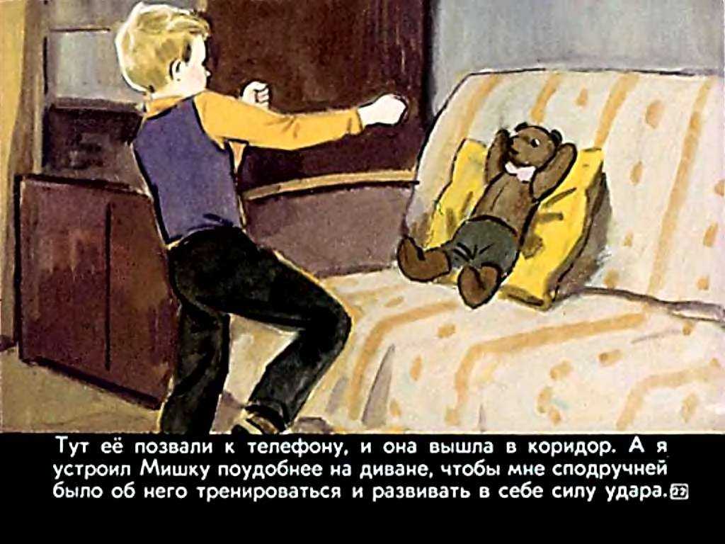 Рассказ драгунского «друг детства», анализ для читательского дневника