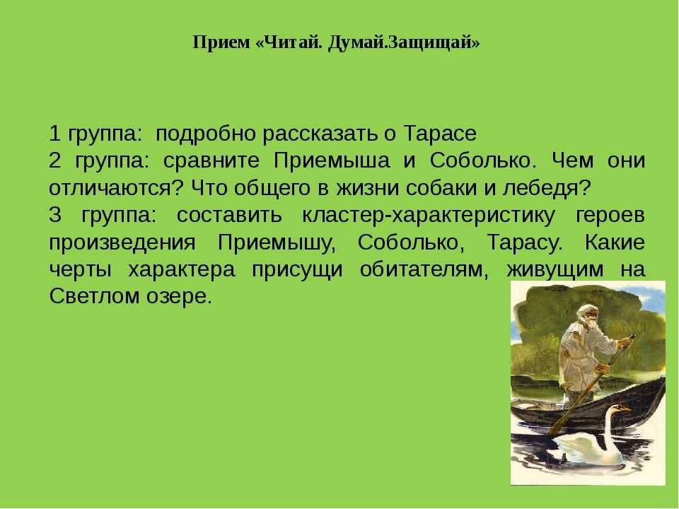 Приёмыш
. 
из рассказов старого охотника
