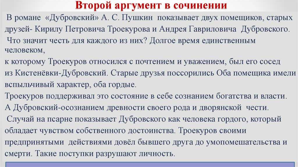 Проблема нравственного выбора в романе а.с. пушкина "капитанская дочка"