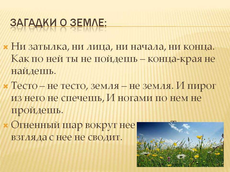 Загадки про полезные ископаемые