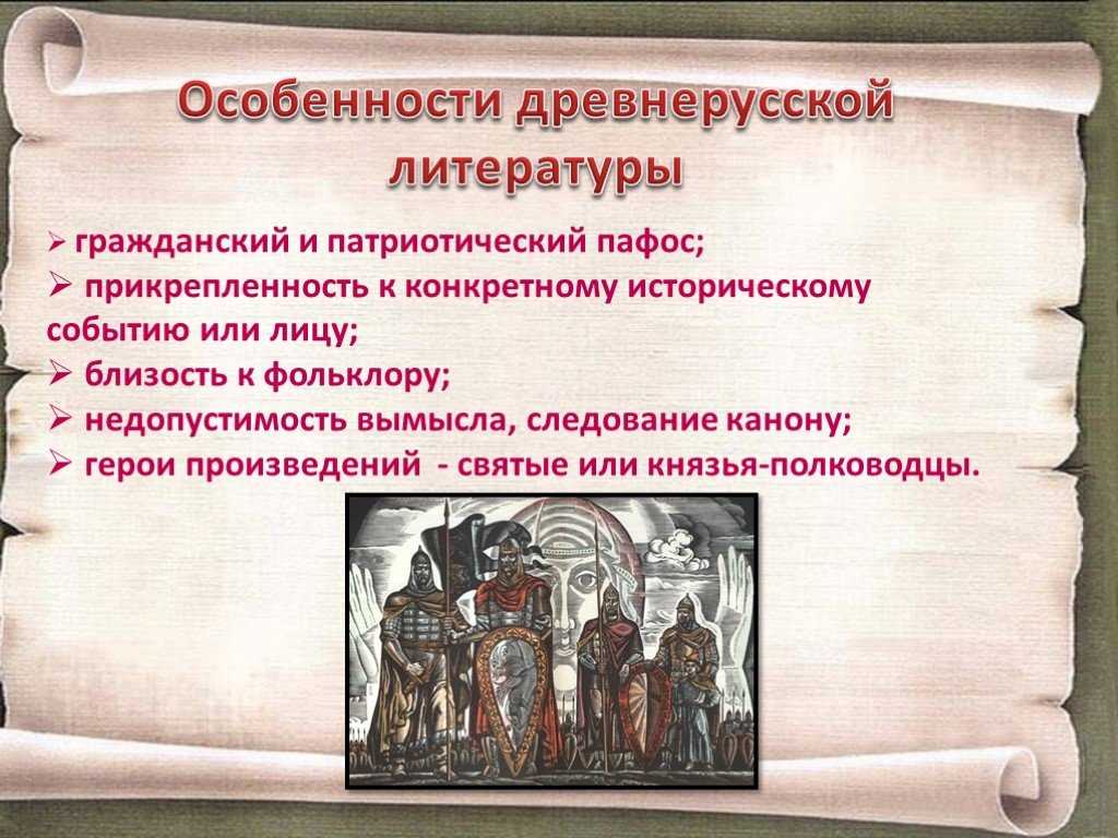 Литература как вид искусства: основные черты и значение