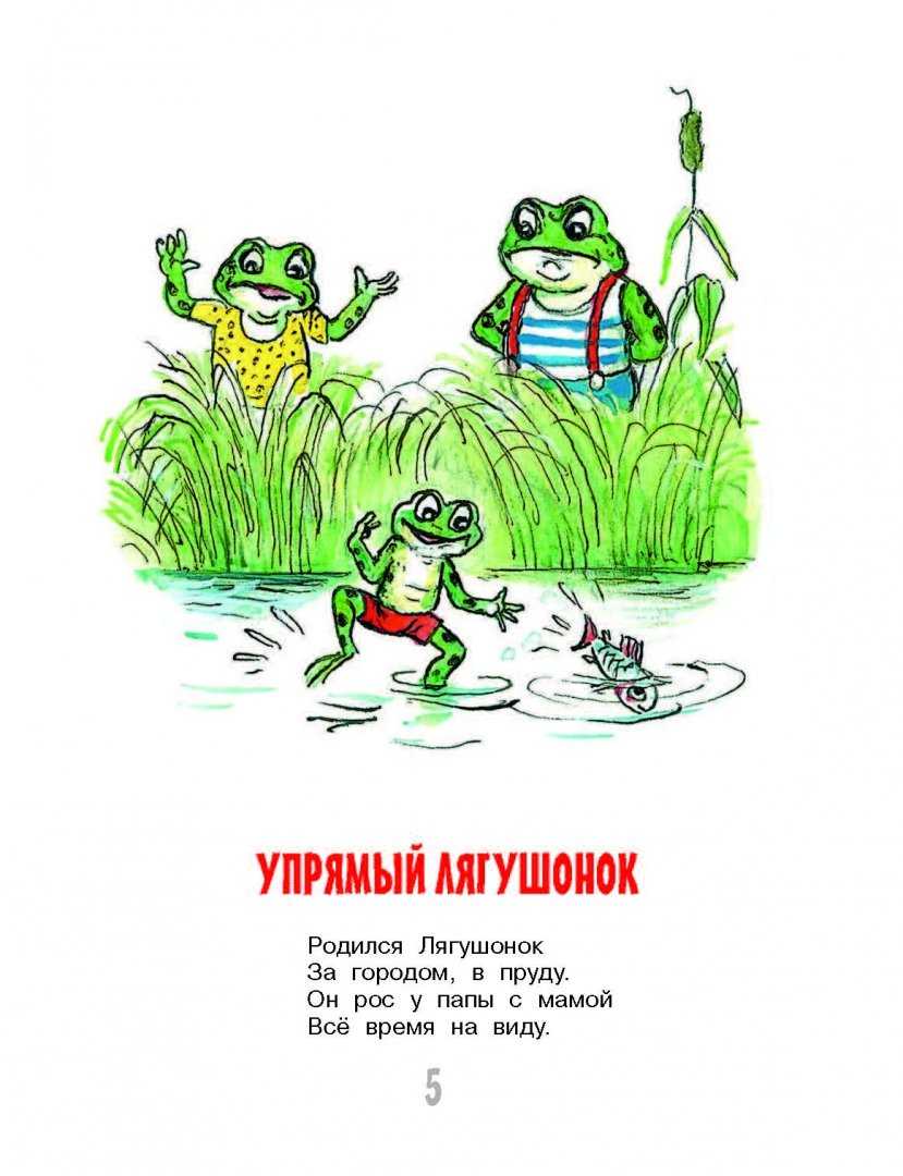 Краткое описание героев сказки упрямый козленок - узнавалка.про