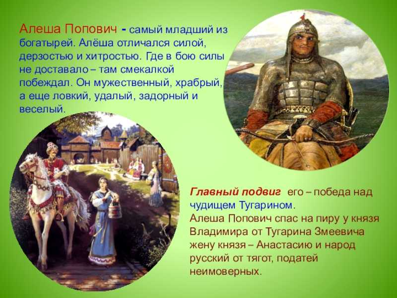 Чем известен «младший» богатырь алеша попович: биография любителя чужих жен