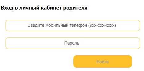 Как внести деньги на карту школьного питания аксиома через сбербанк-онлайн