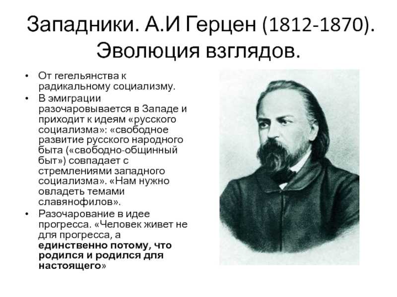 Сформулируйте две-три причины возникновения теории «крестьянского социализма». есть ли связь между - univerkov - образовательный сайт