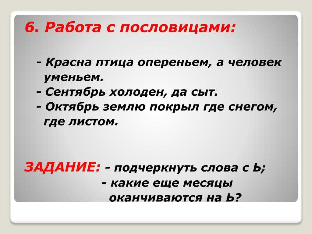 Сочинение рассуждение по тезису речь красна слушанием