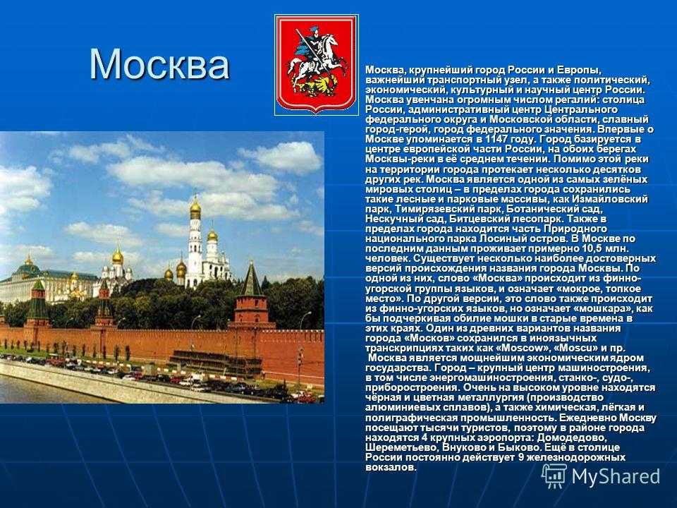 Открытый урок окружающий мир, 4 класс. тема: «современная россия. устройство государственной власти в россии в настоящее время»