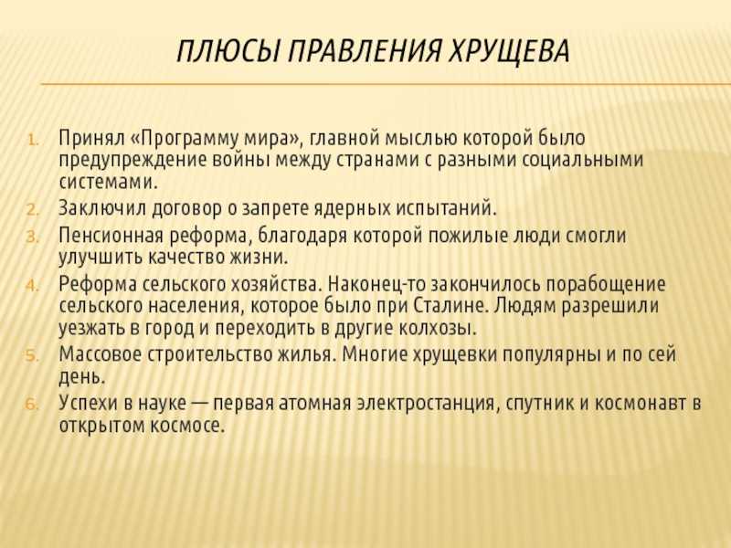 Никита сергеевич хрущёв | русская история вики | fandom