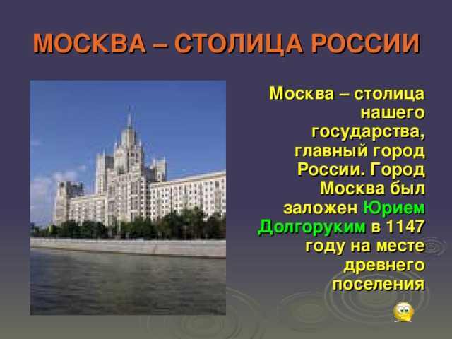 Проект "города россии". окружающий мир 2 класс