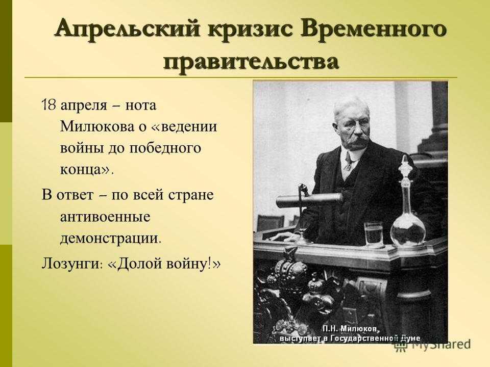 Нота милюкова — энциклопедия руниверсалис