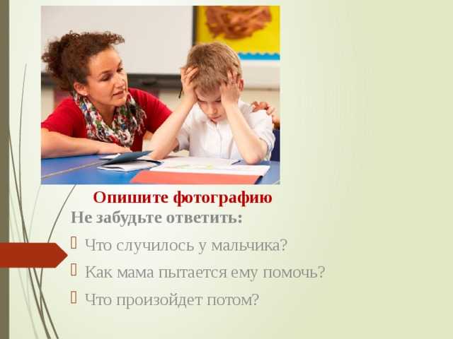 Описание фотографии театр устный экзамен
