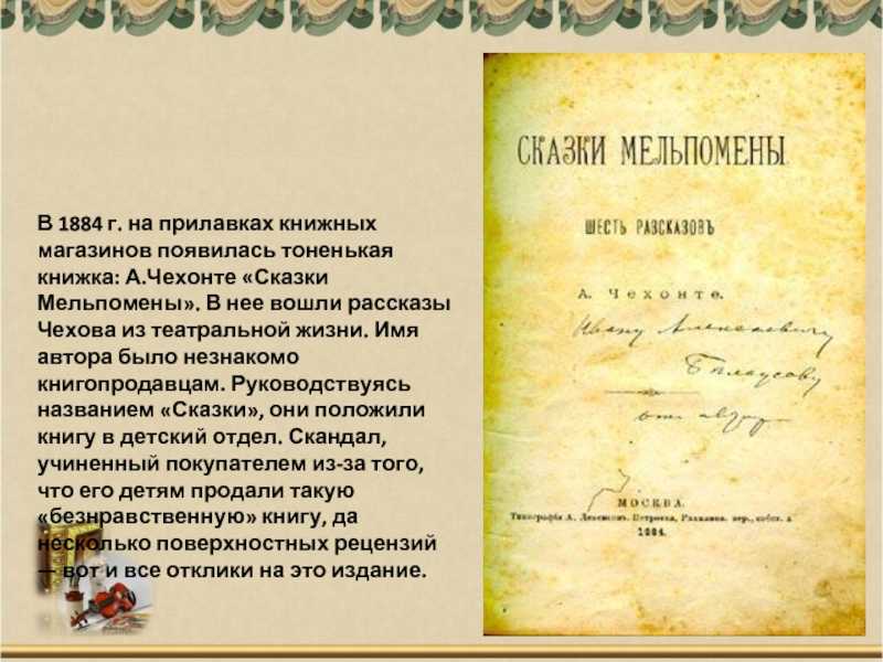 «налим» краткое содержание для читательского дневника по рассказу чехова (6 класс) – сюжет, главная мысль, отзыв