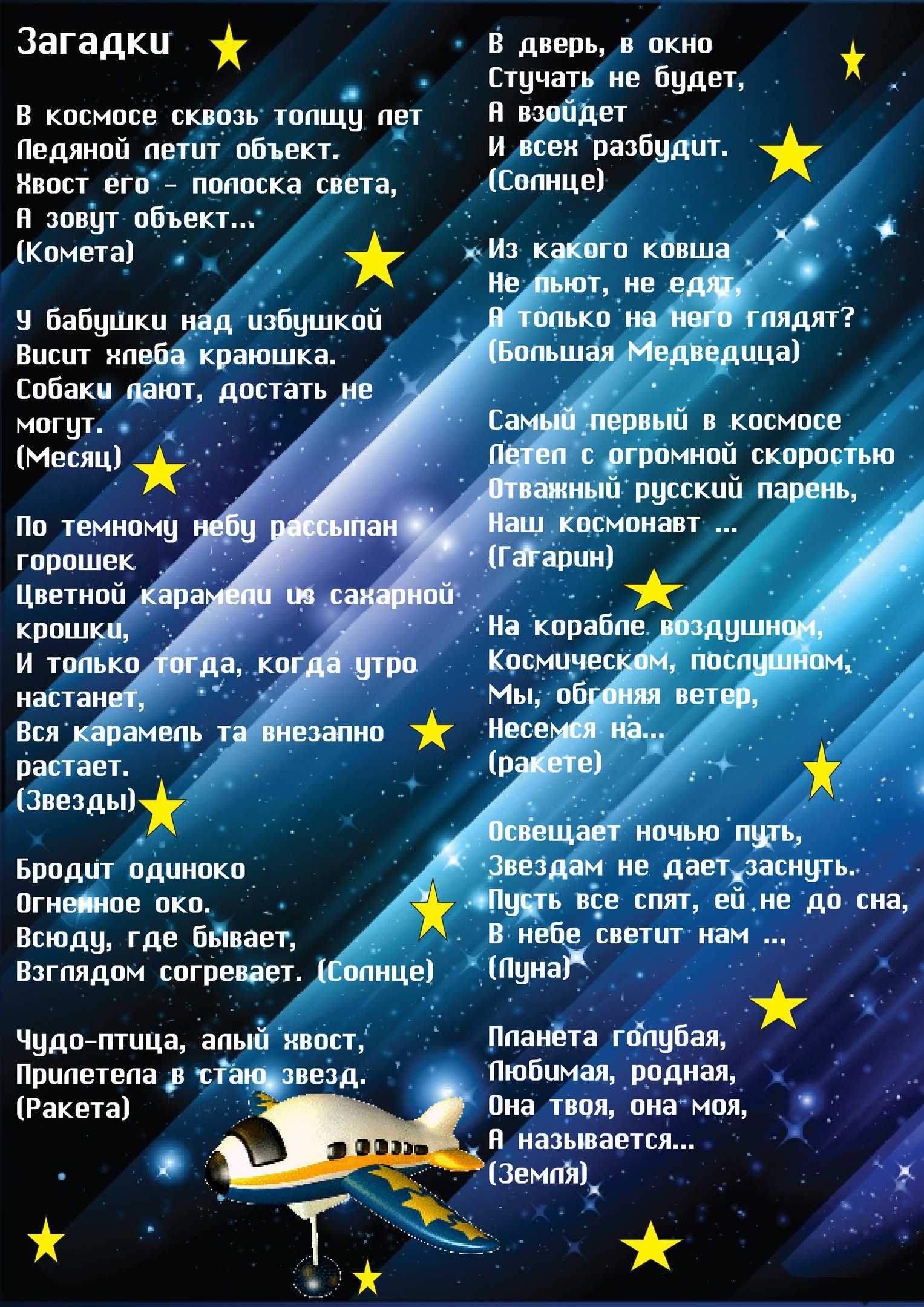 Русские народные загадки о растениях, животных, человеке, явлениях природы, технике и труде, учебе и отдыхе - светвмир.ру - интересный познавательный журнал. развитие познания