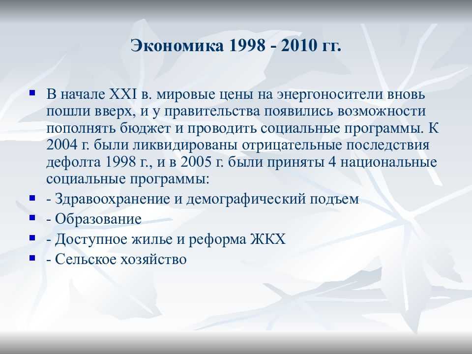Презентация на тему культура россии в начале 21 века