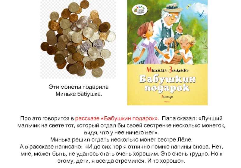 Бабушкин подарок сказка для мальчика читать онлайн текст