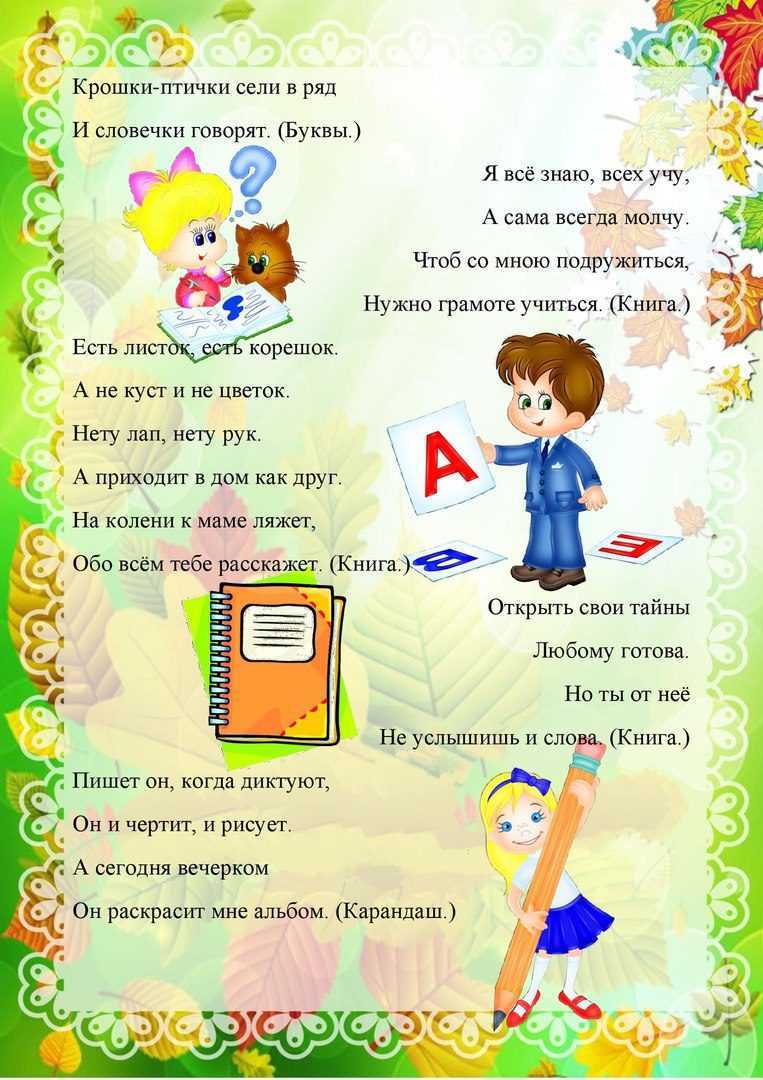 55 интересных загадок на смекалку с ответами для детей ✅ блог iqsha.ru
