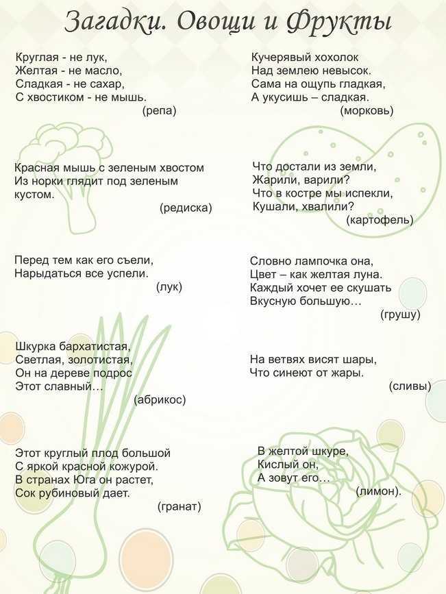 Загадки для детей 5-6-7 лет с ответами