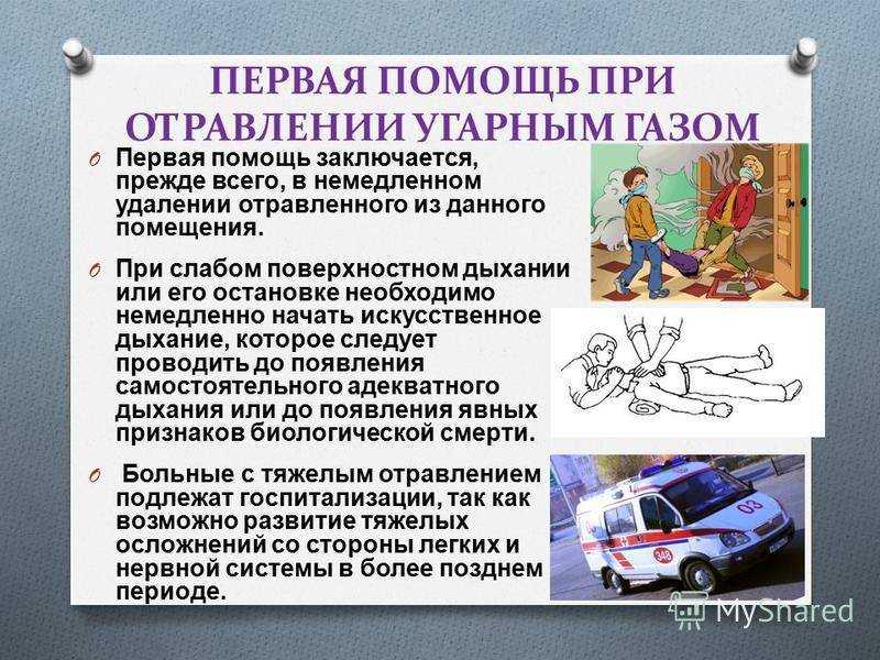 10 влияние природного газа на здоровье человека