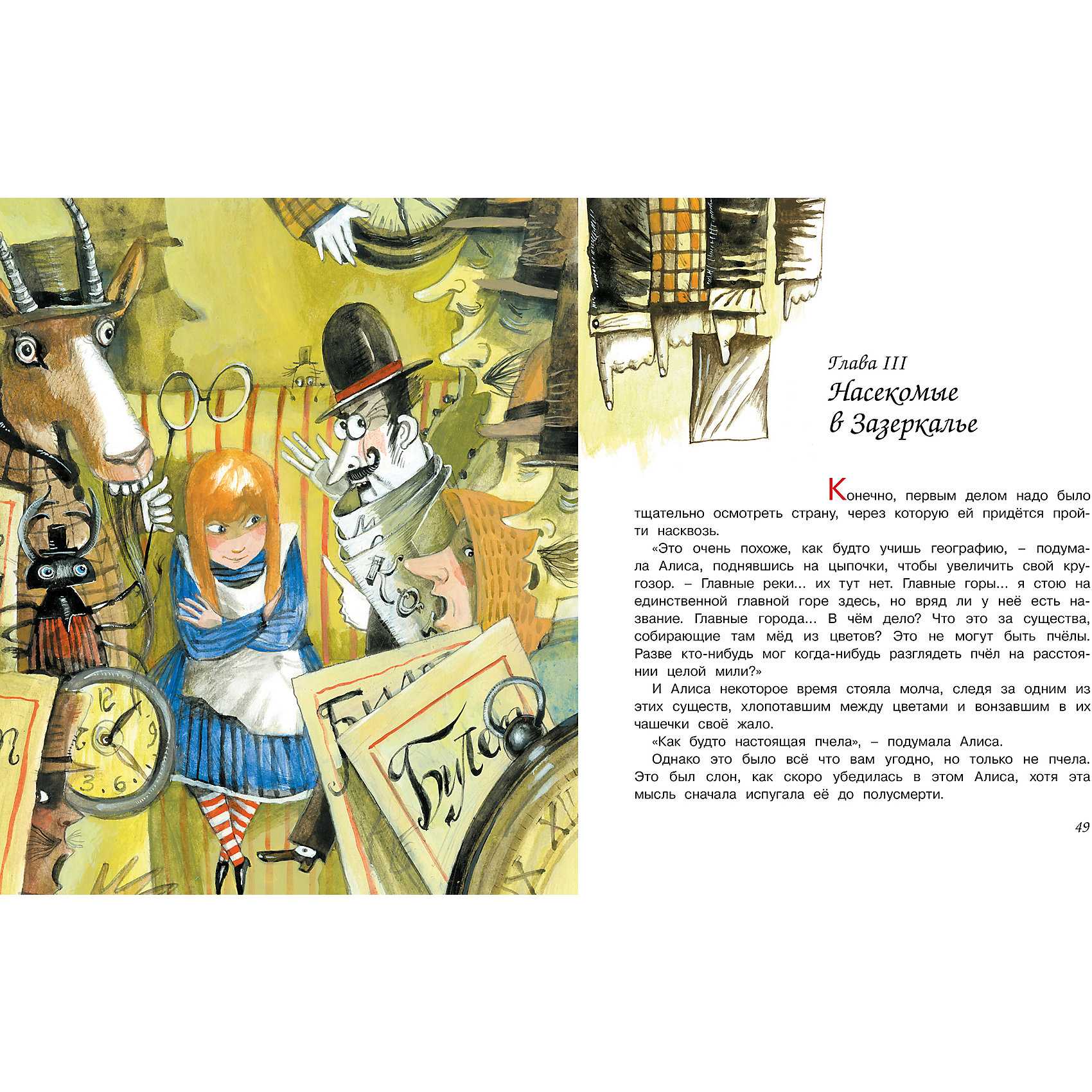 Краткое содержание сказки "алиса в зазеркалье" (л. кэрролл)