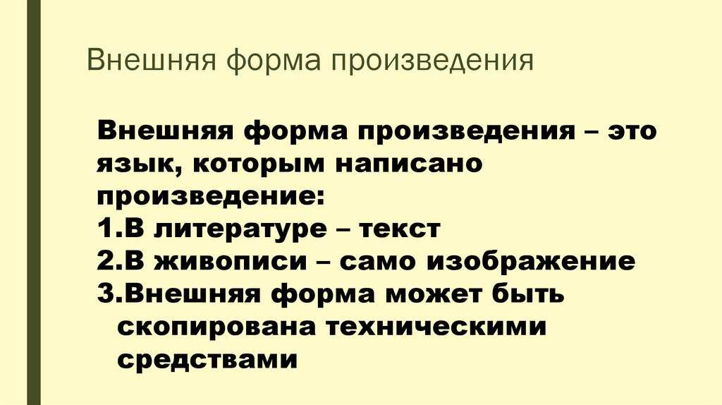 Лотман «структура художественного текста» краткое содержание