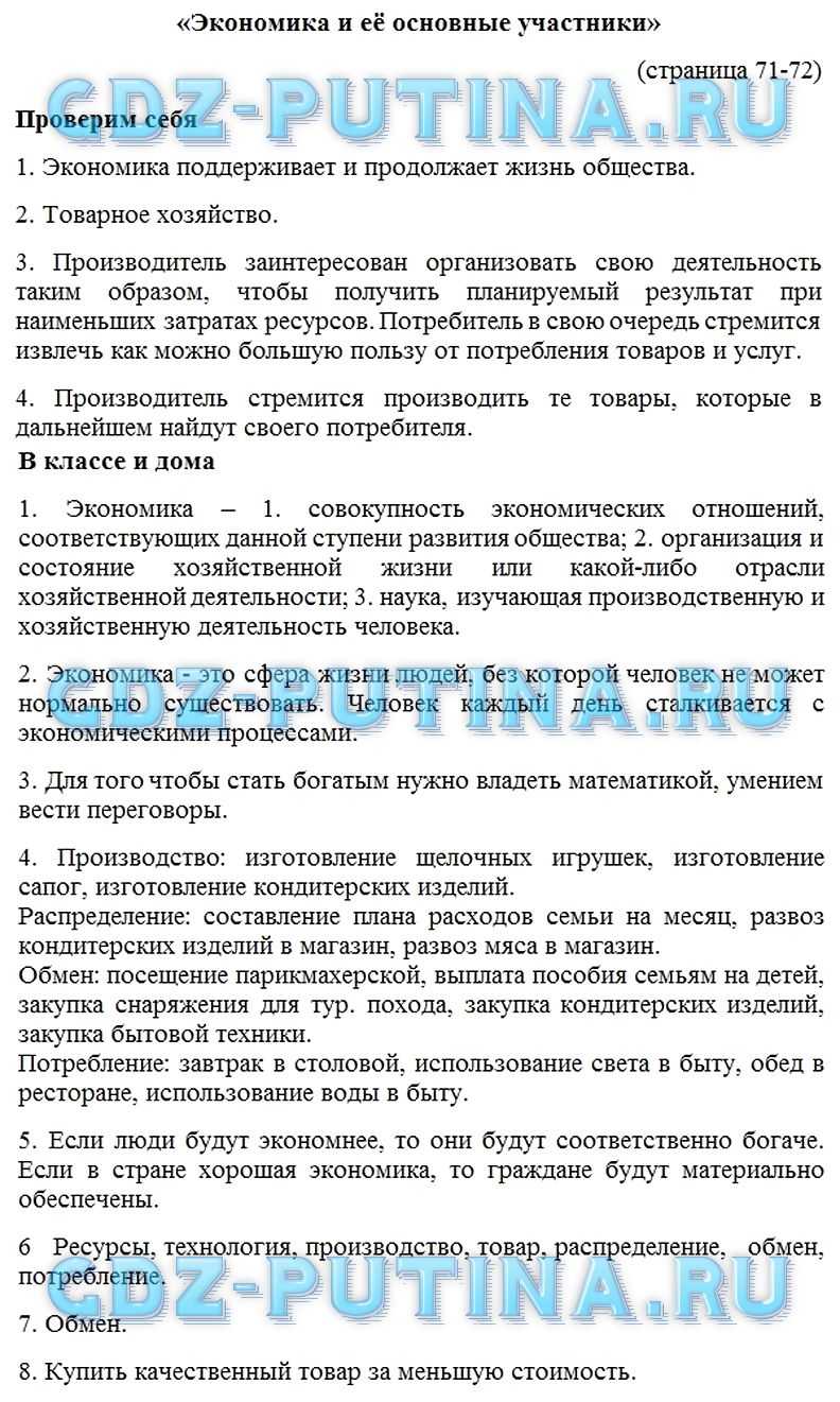 Почему важно соблюдать законы (7 класс, обществознание)