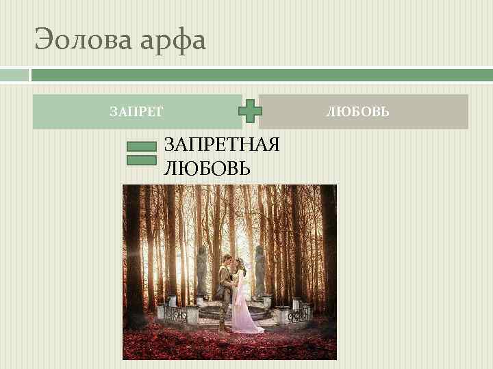 Расшифровывая символику: глубокий смысл баллады эолова арфа жуковского