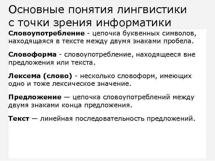 Знаки препинания - это... (точка, запятая, тире и т.д.)