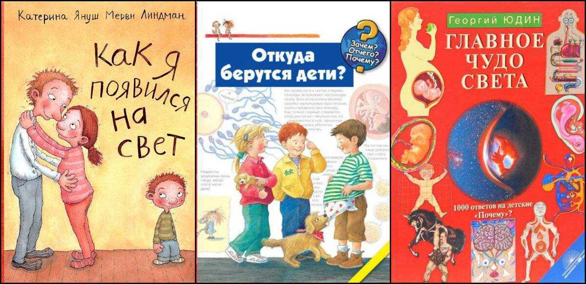 Как объяснить ребенку как рождаются дети: советы эксперта