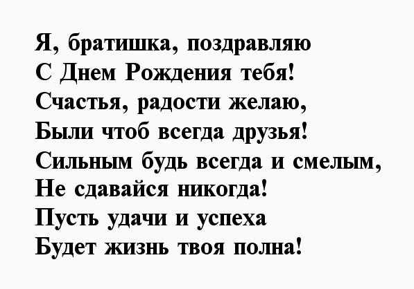 Брат стихи короткие трогательные