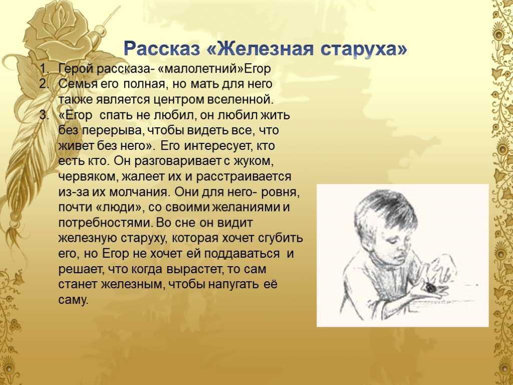 Краткое содержание «никита»