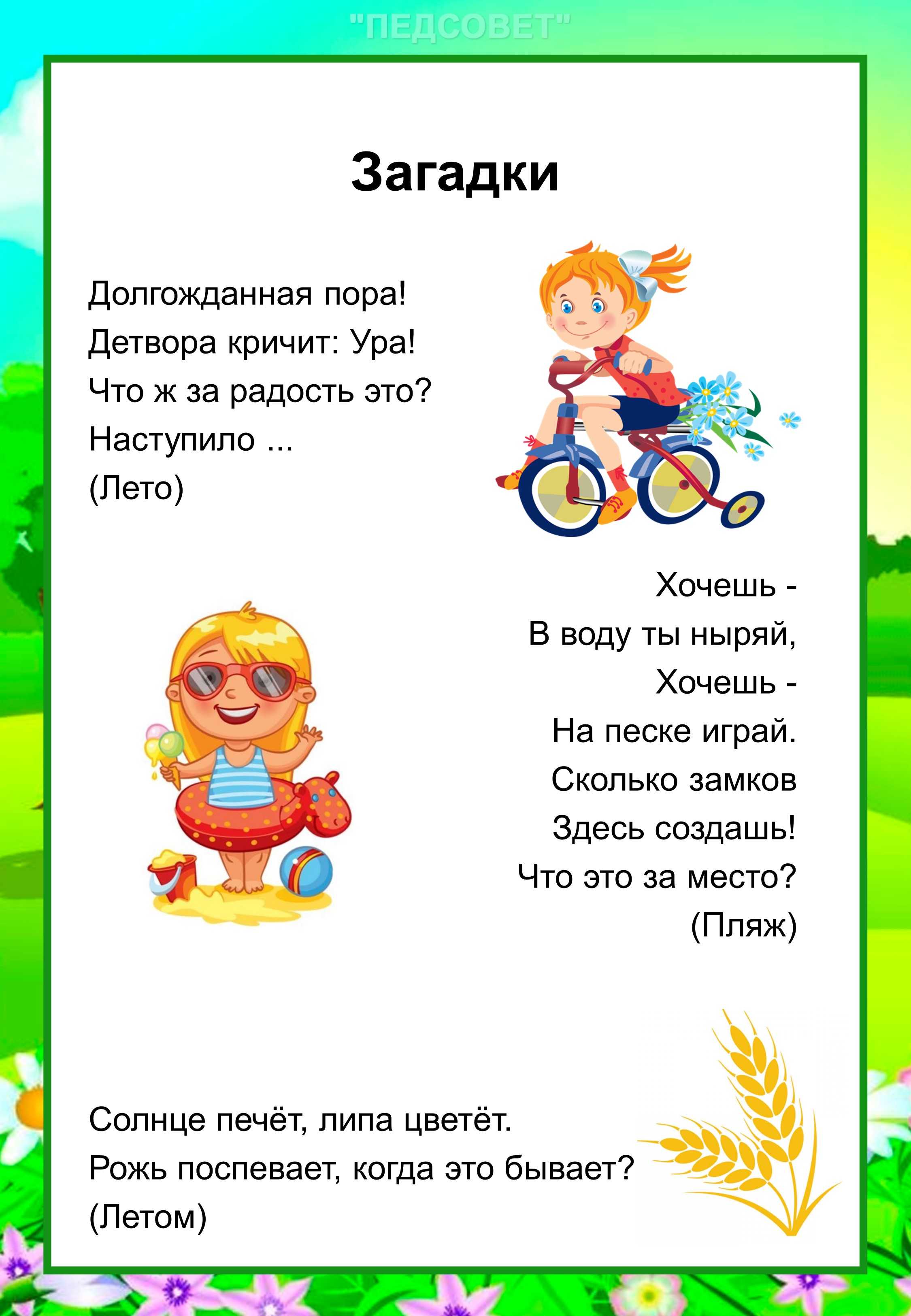 Самые известные детские загадки, популярные советские загадки