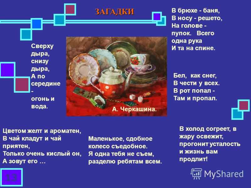Загадки для детей 7 лет с ответами ✅ блог iqsha.ru