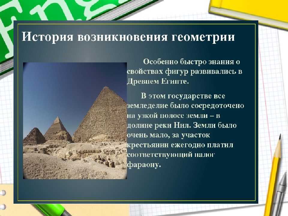 Евклид биография математика кратко