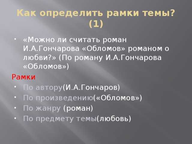 Сочинение на тему: на чьей стороне автор, обломова или штольца? (по роману и.а. гончарова «обломов»)