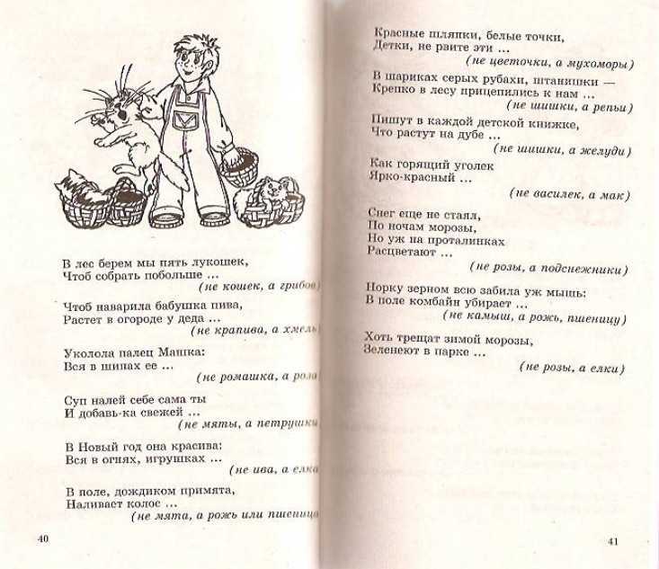 Загадки про ежика для детей