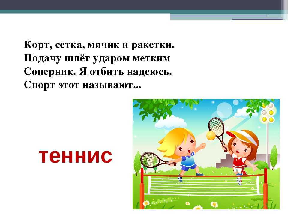 55 интересных загадок на смекалку с ответами для детей ✅ блог iqsha.ru