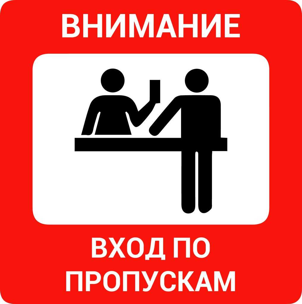 Что входит в категорию "режимные объекты": понятие и примеры