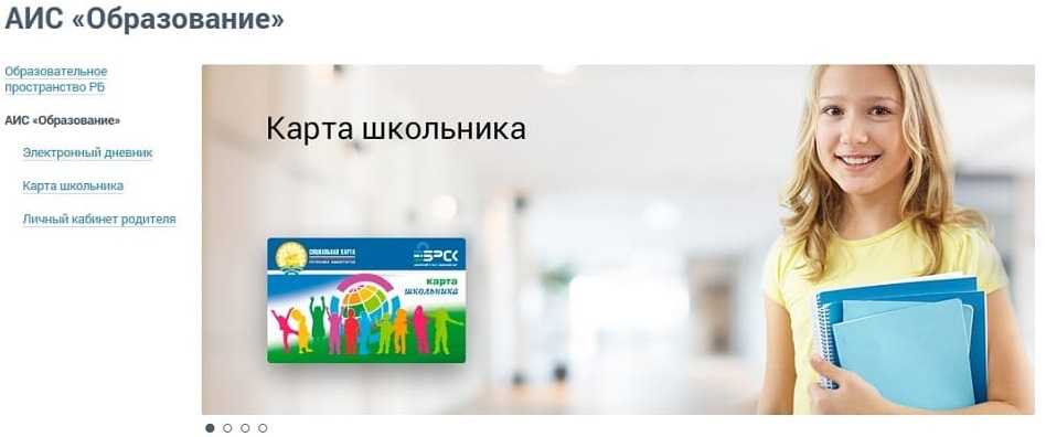 Электронный дневник