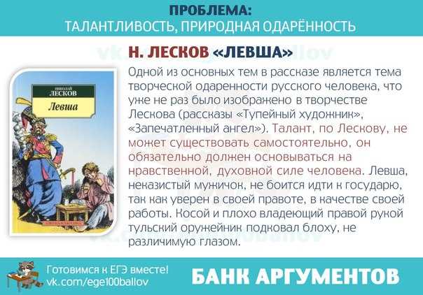 Краткое содержание «левша»: пересказ по главам рассказа лескова