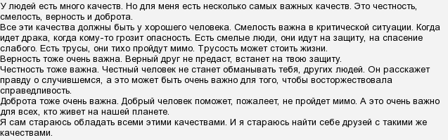 Сочинение егэ и все-таки у природы как целого как единого текст в. г. распутина